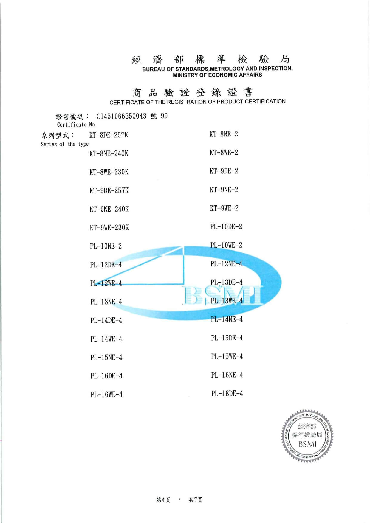 證書4
